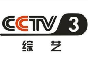CCTV-3 综艺频道