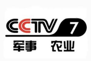 CCTV-7 国防军事