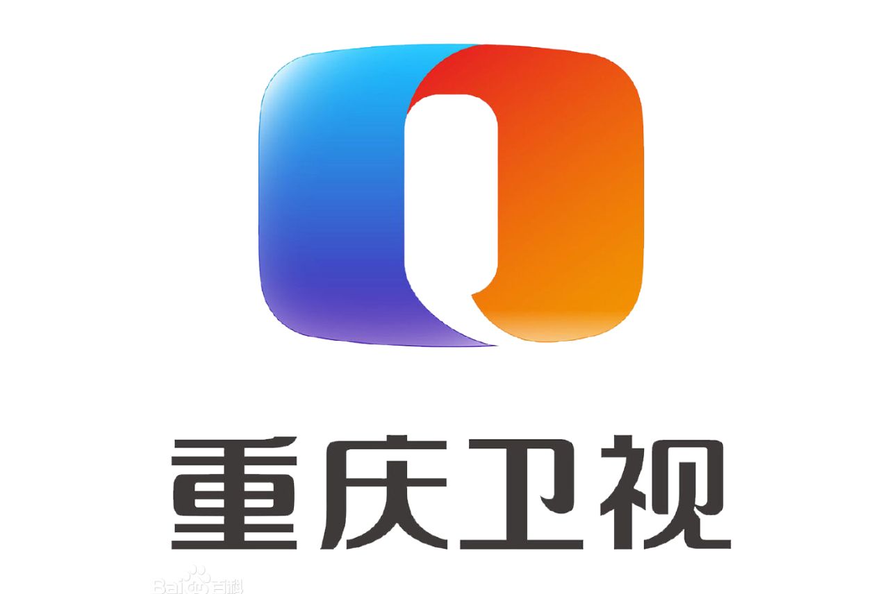 重庆电视台