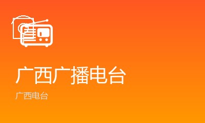北部湾之声