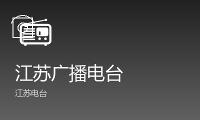 江苏金陵之声FM99.7