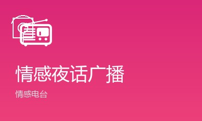秦岭夜话