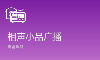 贾玲小品